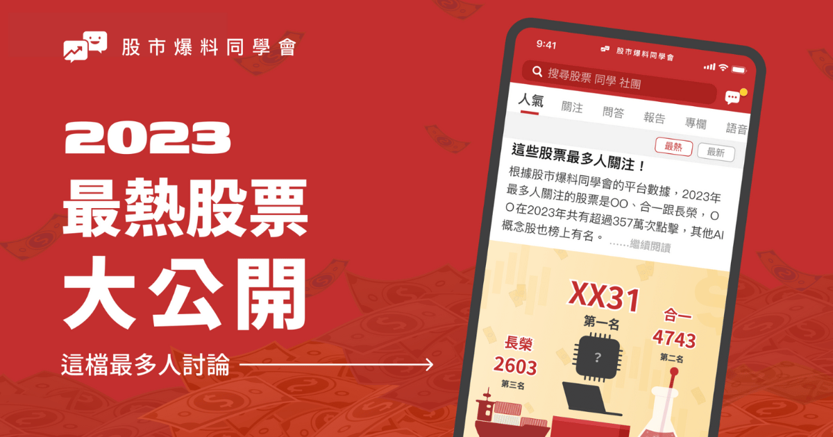 台灣股市 投資人
